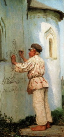 В.М.Максимов. Будущий художник (1899, НХМ РБ)